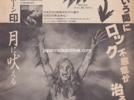 Ozzy Osbourne 1984 02 Bark At The Moon Japan album promo ad Online