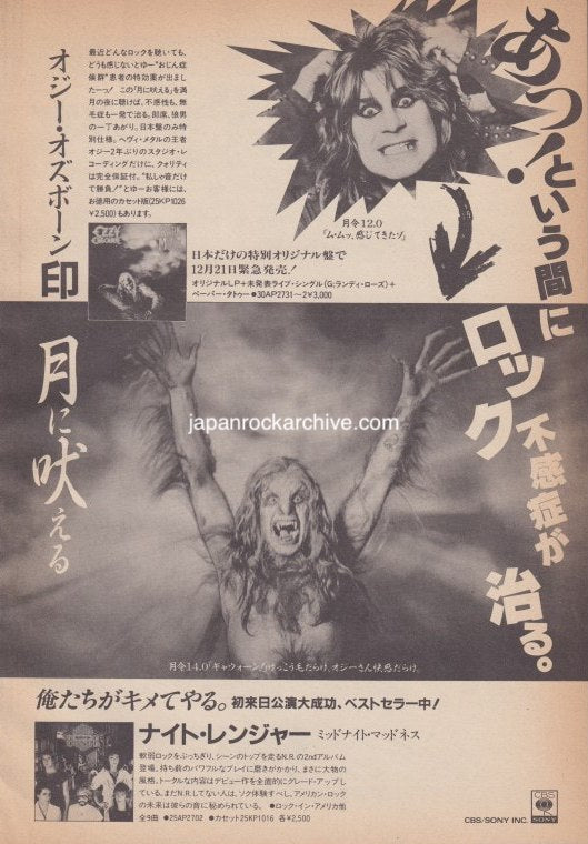 Ozzy Osbourne 1984 02 Bark At The Moon Japan album promo ad Online