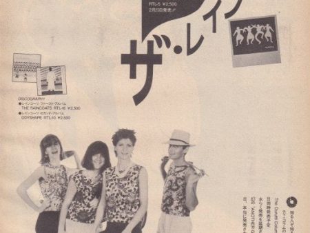 The Raincoats 1984 04 Moving Japan album promo ad Fashion