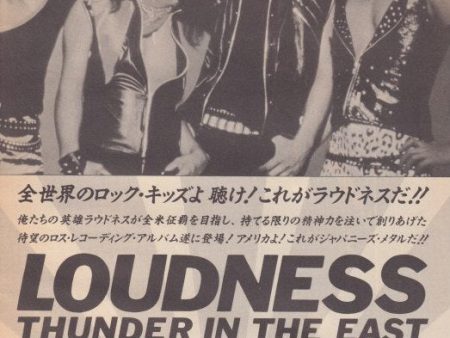 Loudness 1985 03 Thunder In The East Japan album promo ad Supply