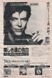 David Bowie 1982 02 Changes Two Bowie Japan album promo ad Online