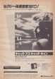 Kim Wilde 1984 02 Catch As Catch Can Japan album promo ad Sale