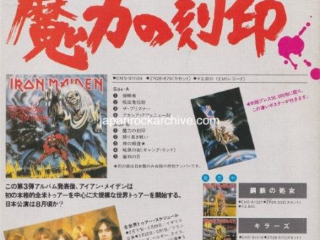 Iron Maiden 1982 05 The Number Of The Beast Japan album   tour promo ad on Sale