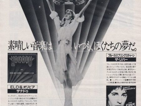 Electric Light Orchestra 1981 01 Xanadu Soundtrack Japan album promo ad For Cheap