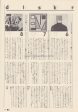 Split Enz 1980 12 Japanese music press cutting clipping - True Colours record review Online