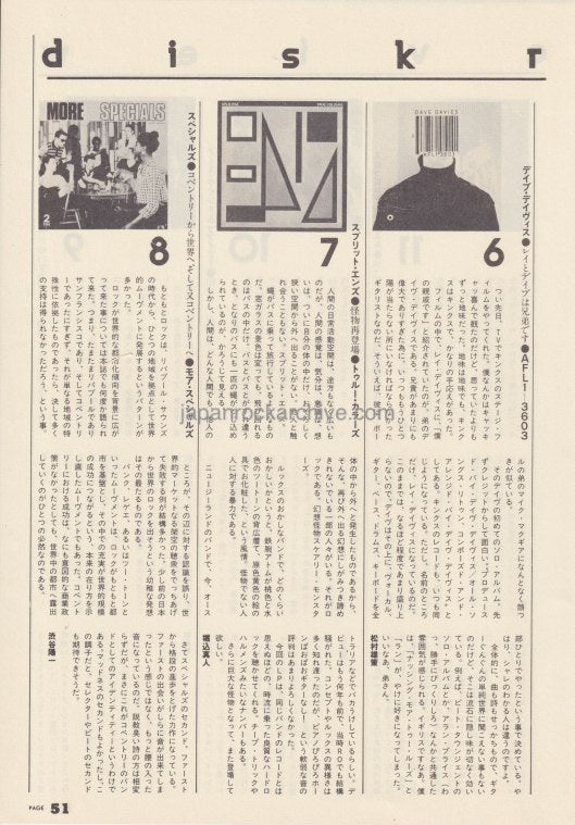 Split Enz 1980 12 Japanese music press cutting clipping - True Colours record review Online