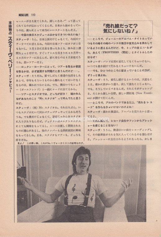 Journey 1983 04 Japanese music press cutting clipping - article Online Sale