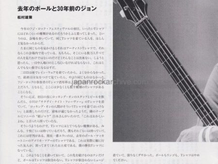 Paul McCartney 2006 09 Japanese music press cutting clipping - article - the beatles Online Sale