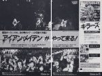 Iron Maiden 1981 05 Killers Japan album   tour promo ad on Sale