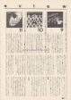 Split Enz 1980 12 Japanese music press cutting clipping - True Colours record review Online