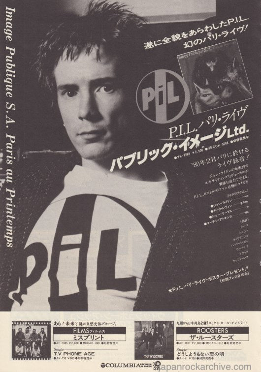 Pil 1981 03 Image Publique S.A. Paris au Printemps Japan album promo ad Discount