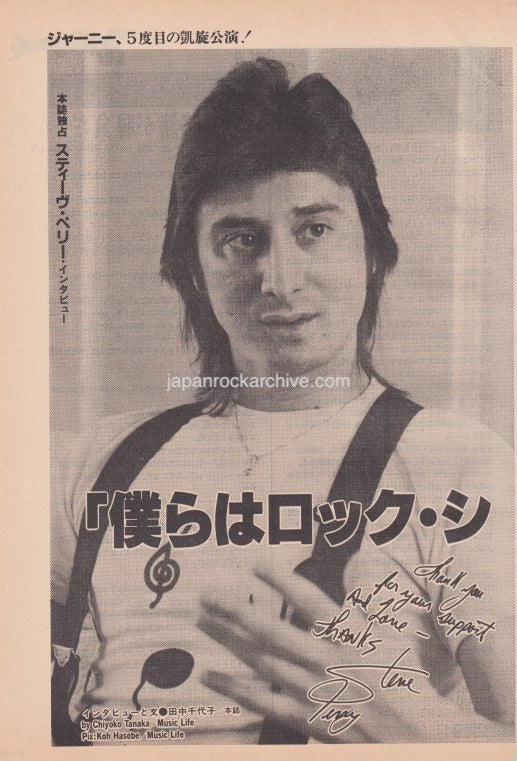 Journey 1983 04 Japanese music press cutting clipping - article Online Sale