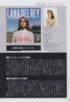 Lana Del Rey 2012 03 Japanese music press cutting clipping - Born To Die album record review Online