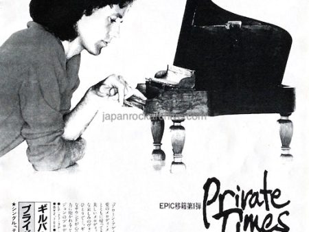 Gilbert O Sullivan 1981 05 Private Times Japan album promo ad Sale