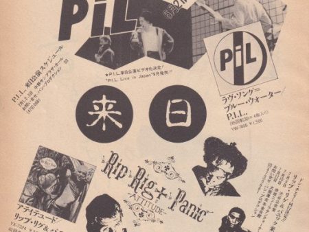 Pil 1983 08 This Is Not A Love Song Japan 12  single   tour promo ad Hot on Sale