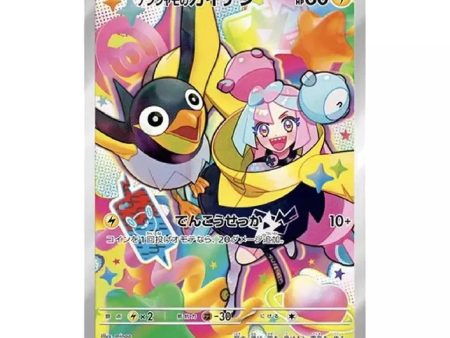 Pokémon TCG: Japanese Battle Partners Iono Promo Card (#232 SV-P) Sale