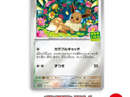 Pokémon TCG: Eevee Promo Card [ Starter Campaign 2024] [196 SV-P] - Japanese For Discount